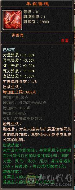 晚晚推荐：满6体800冰抗56万血，带所有宝宝，稀有时装，乌雅坐骑，
