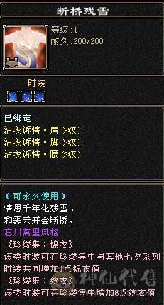 晚晚推荐：满6体800冰抗56万血，带所有宝宝，稀有时装，乌雅坐骑，