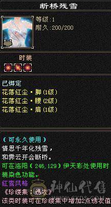 晚晚推荐：满6体800冰抗56万血，带所有宝宝，稀有时装，乌雅坐骑，