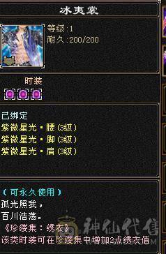 晚晚推荐：满6体800冰抗56万血，带所有宝宝，稀有时装，乌雅坐骑，