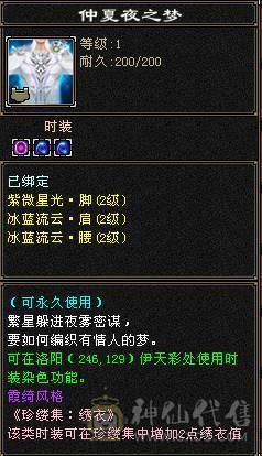 晚晚推荐：满6体800冰抗56万血，带所有宝宝，稀有时装，乌雅坐骑，