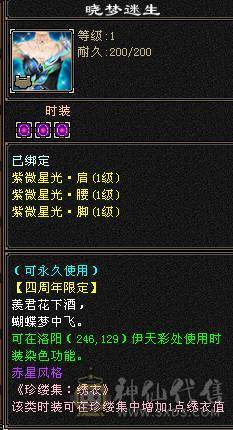 晚晚推荐：满6体800冰抗56万血，带所有宝宝，稀有时装，乌雅坐骑，