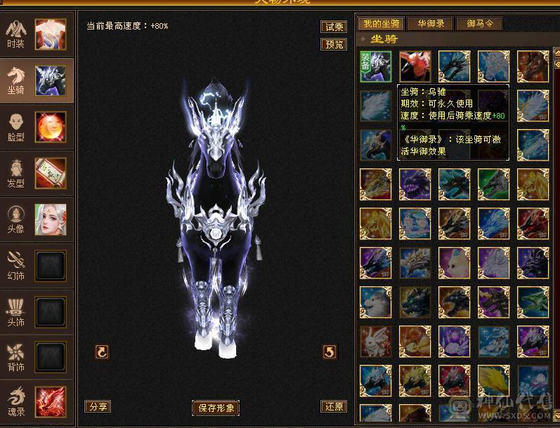 晚晚推荐：满6体800冰抗56万血，带所有宝宝，稀有时装，乌雅坐骑，
