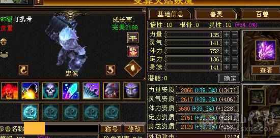 晚晚推荐：满6体800冰抗56万血，带所有宝宝，稀有时装，乌雅坐骑，