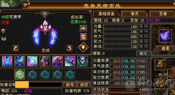 晚晚推荐：满6体800冰抗56万血，带所有宝宝，稀有时装，乌雅坐骑，