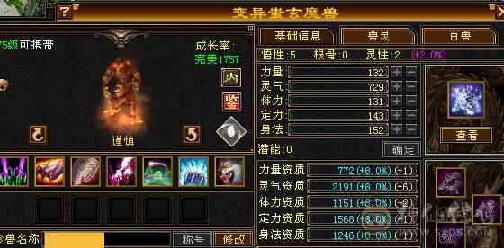 晚晚推荐：满6体800冰抗56万血，带所有宝宝，稀有时装，乌雅坐骑，
