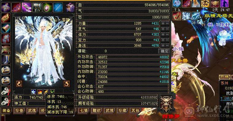 彭于晏推荐，满6665极品天山，冰甲 花榜衣服 多4级配饰 小喇叭排行第一！