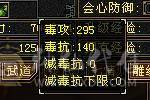 彭于晏推荐，满6665极品天山，冰甲 花榜衣服 多4级配饰 小喇叭排行第一！