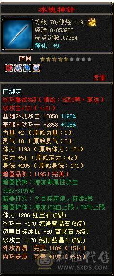 彭于晏推荐，满6665极品天山，冰甲 花榜衣服 多4级配饰 小喇叭排行第一！