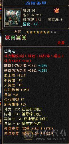 彭于晏推荐，满6665极品天山，冰甲 花榜衣服 多4级配饰 小喇叭排行第一！