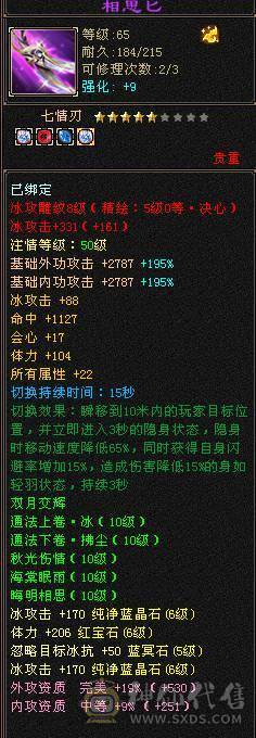 彭于晏推荐，满6665极品天山，冰甲 花榜衣服 多4级配饰 小喇叭排行第一！