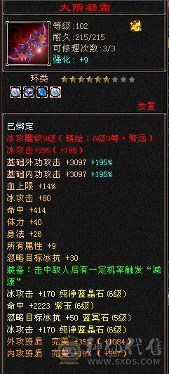 彭于晏推荐，满6665极品天山，冰甲 花榜衣服 多4级配饰 小喇叭排行第一！