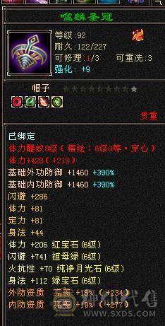彭于晏推荐，满6665极品天山，冰甲 花榜衣服 多4级配饰 小喇叭排行第一！
