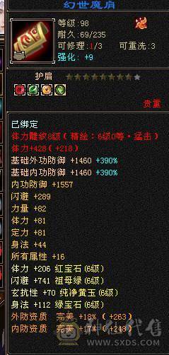 彭于晏推荐，满6665极品天山，冰甲 花榜衣服 多4级配饰 小喇叭排行第一！