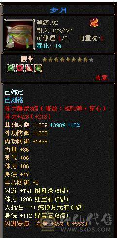 彭于晏推荐，满6665极品天山，冰甲 花榜衣服 多4级配饰 小喇叭排行第一！