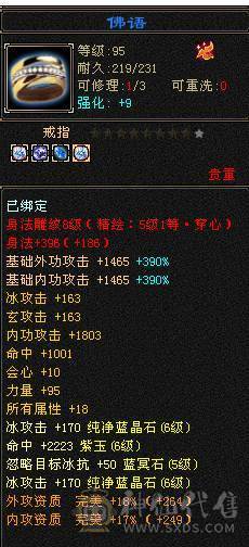 彭于晏推荐，满6665极品天山，冰甲 花榜衣服 多4级配饰 小喇叭排行第一！
