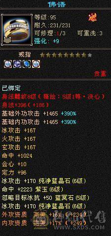 彭于晏推荐，满6665极品天山，冰甲 花榜衣服 多4级配饰 小喇叭排行第一！