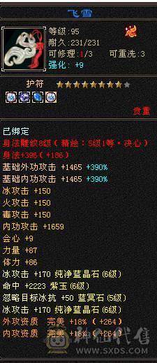 彭于晏推荐，满6665极品天山，冰甲 花榜衣服 多4级配饰 小喇叭排行第一！
