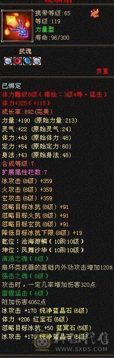 彭于晏推荐，满6665极品天山，冰甲 花榜衣服 多4级配饰 小喇叭排行第一！