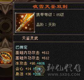 彭于晏推荐，满6665极品天山，冰甲 花榜衣服 多4级配饰 小喇叭排行第一！