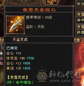 彭于晏推荐，满6665极品天山，冰甲 花榜衣服 多4级配饰 小喇叭排行第一！