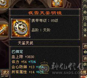 彭于晏推荐，满6665极品天山，冰甲 花榜衣服 多4级配饰 小喇叭排行第一！