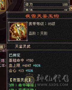 彭于晏推荐，满6665极品天山，冰甲 花榜衣服 多4级配饰 小喇叭排行第一！