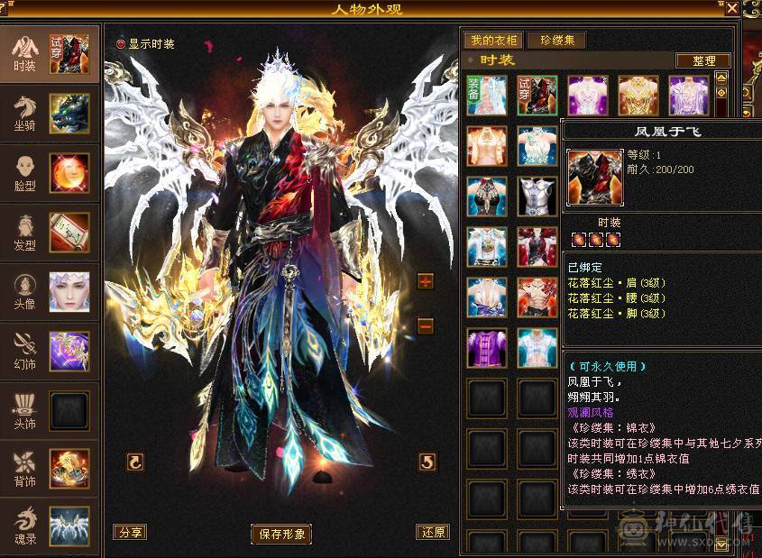 彭于晏推荐，满6665极品天山，冰甲 花榜衣服 多4级配饰 小喇叭排行第一！