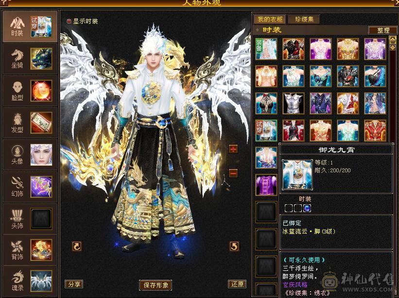 彭于晏推荐，满6665极品天山，冰甲 花榜衣服 多4级配饰 小喇叭排行第一！