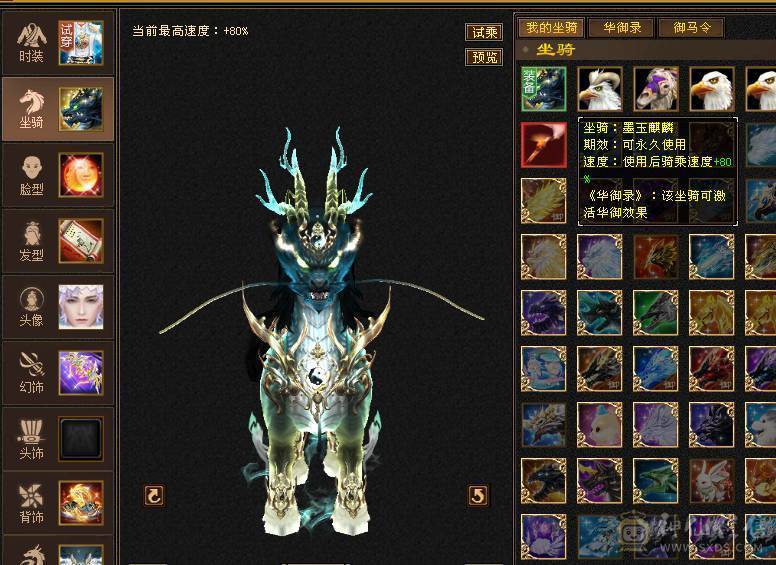 彭于晏推荐，满6665极品天山，冰甲 花榜衣服 多4级配饰 小喇叭排行第一！