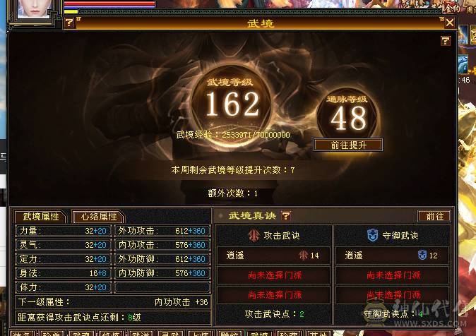 彭于晏推荐，满6665极品天山，冰甲 花榜衣服 多4级配饰 小喇叭排行第一！