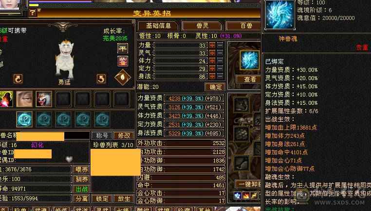 彭于晏推荐，满6665极品天山，冰甲 花榜衣服 多4级配饰 小喇叭排行第一！
