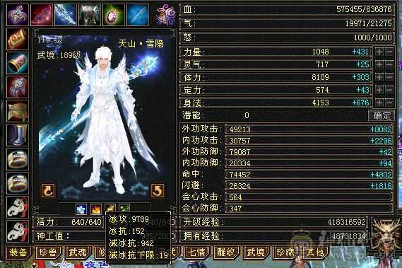 1100减抗，7体7属，属性10-8雕文