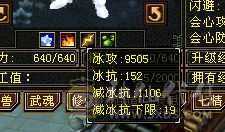1100减抗，7体7属，属性10-8雕文
