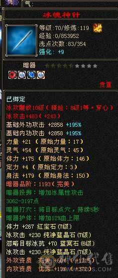 1100减抗，7体7属，属性10-8雕文