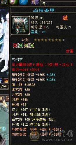 1100减抗，7体7属，属性10-8雕文