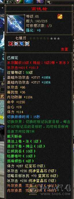 1100减抗，7体7属，属性10-8雕文