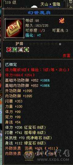 1100减抗，7体7属，属性10-8雕文