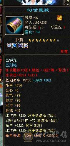 1100减抗，7体7属，属性10-8雕文