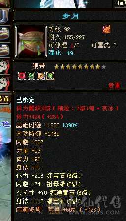 1100减抗，7体7属，属性10-8雕文