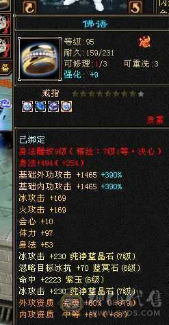 1100减抗，7体7属，属性10-8雕文