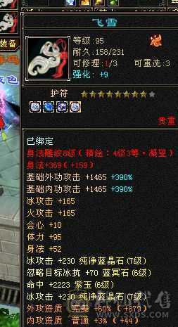 1100减抗，7体7属，属性10-8雕文