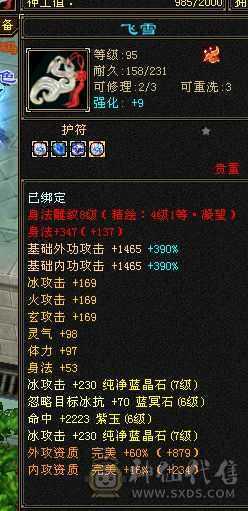 1100减抗，7体7属，属性10-8雕文