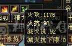 1100减抗，7体7属，属性10-8雕文