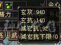 1100减抗，7体7属，属性10-8雕文