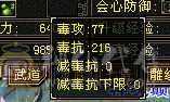 1100减抗，7体7属，属性10-8雕文