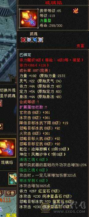 1100减抗，7体7属，属性10-8雕文