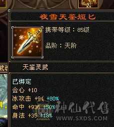 1100减抗，7体7属，属性10-8雕文
