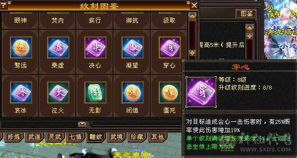 1100减抗，7体7属，属性10-8雕文