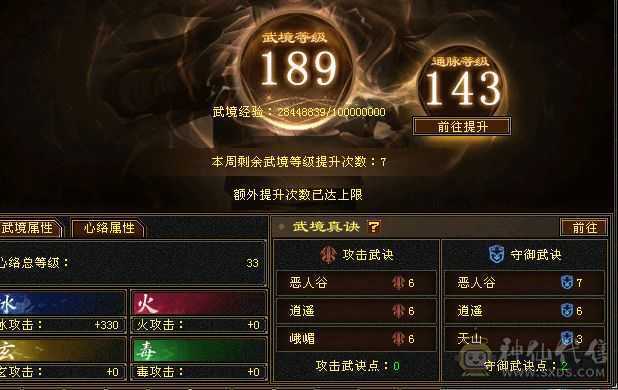 1100减抗，7体7属，属性10-8雕文